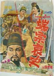 A Sad Story of Danjong (1963)