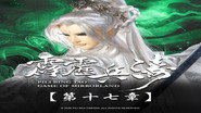 Episode 17