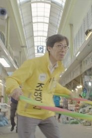 This is not a Documentary 2 (2019)