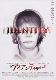 アイデンティティー 2003 ブルーレイ 日本語