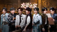Friendship House (2)