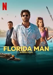 ดูซีรี่ส์ Florida Man – ฟลอริดาแมน [พากย์ไทย]