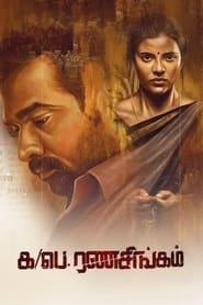 Ka Pae Ranasingam (2020) Hindi Dubbed