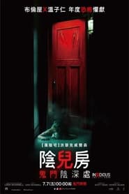 潜伏5：红门 (2023)