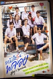 Poster Ploy's Yearbook- Anuario de Ploy - Season 1 Episode 2 : Episode 2 2024