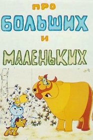 Poster About Big and Small 1981