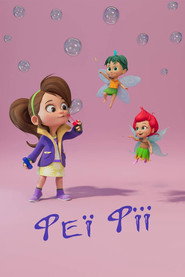 Феї Фії / Fia’s Fairies (2022–2025) TMDB poster