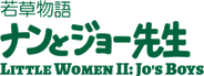 Little Women II : Jo's Boys Logo