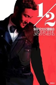 张学友二分之一世纪世界巡回演唱会