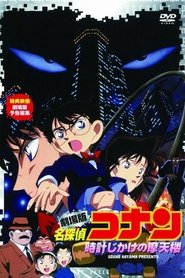 Watch Detective Conan: Skyscraper on a Timer Full Movie Online 1997