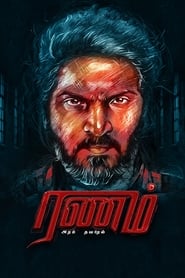 Poster ரணம் அறம் தவறேல்