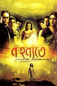 Poster Na Hannyate 2012