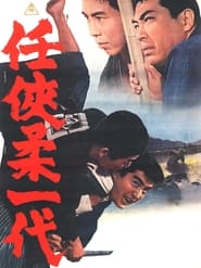 Judo vs. Karate постер
