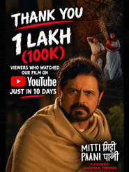 Mitti Paani