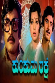 Poster Kumkuma Rakshe 1977