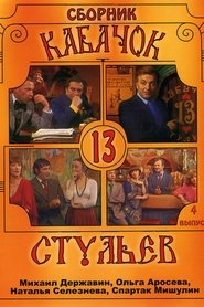 Poster Pub 