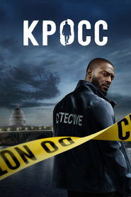 Кросс постер