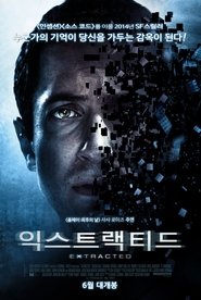 익스트랙티드 (2012)