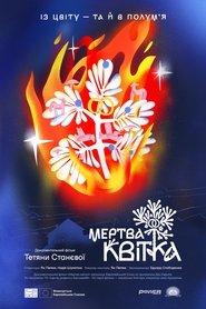 Poster From Bloom to Flame 