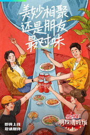 A Taste Gathering постер