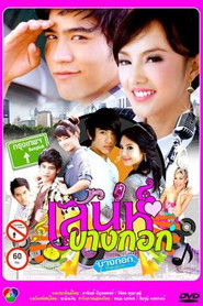Bangkok Charm (2011)