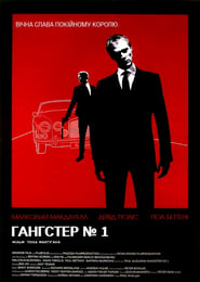 Гангстер № 1 (2000)