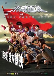 Poster East Meets West 2011