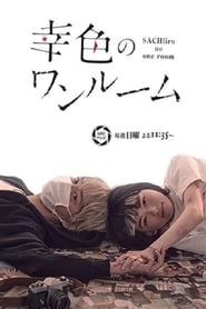 Nonton A Little Room for Hope (2018) Sub Indo