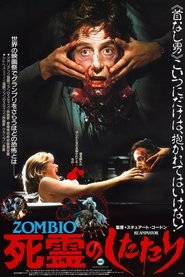 Re-Animator ネタバレ