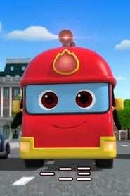 超级机动救援队