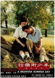 牯嶺街少年殺人事件 فيلم عبر الإنترنت تدفقسينما اكتمل البث العنوان
الفرعي 1991