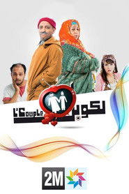 لكوبل (2013)