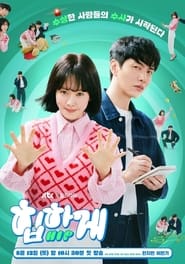 힙하게 serie en streaming 