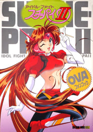 Poster Idol Fighter Su-Chi-Pai II 1996