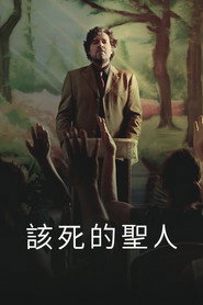 罪恶的圣人 第 1 季 海报