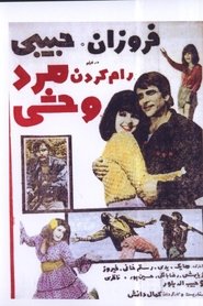 Poster Ram Karadane Marde Vahshi 1970