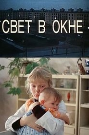 Poster Light in the Window 1980