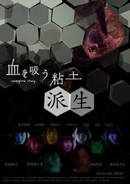 Poster Kakame - Vampire Clay Derivation 2019