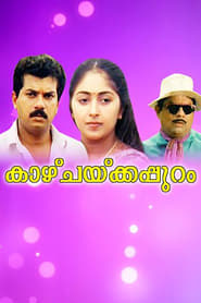 Kaazhchakkappuram streaming