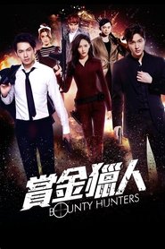 Bounty Hunters (2016) Dual Audio [Hindi & Eng] Movie Download & Watch Online BluRay 480p, 720p & 1080p