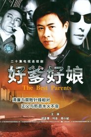 Poster 好爹好娘 - Season 1 Episode 17 : Episode 17 2003