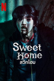 โปสเตอร์ สวีทโฮม Season 2