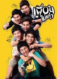 Poster August Friends 2011