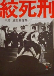 El ahorcamiento (1968)
