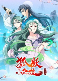 Fox Spirit Matchmaker постер