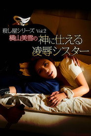 Assassin Series Vol.2