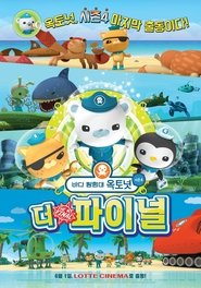 Poster Octonauts Season 4 2015