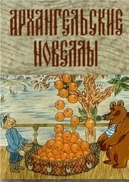 Poster for Arkhangelsk Stories