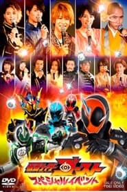 Full Cast of Kamen Rider Ghost: Special Event