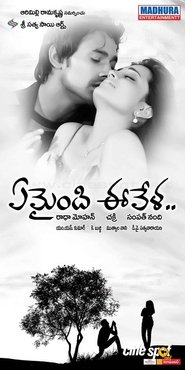 Poster ఏమైంది ఈవేళ